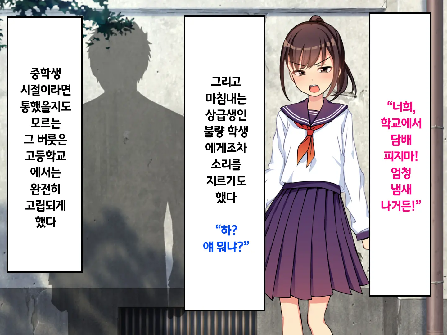 Iinchou No Kyousei Shuuchi Ijime Jigoku, Ganimata Pause De Itsu Demo Doko Demo Buzama Roshutsu Seikatsu